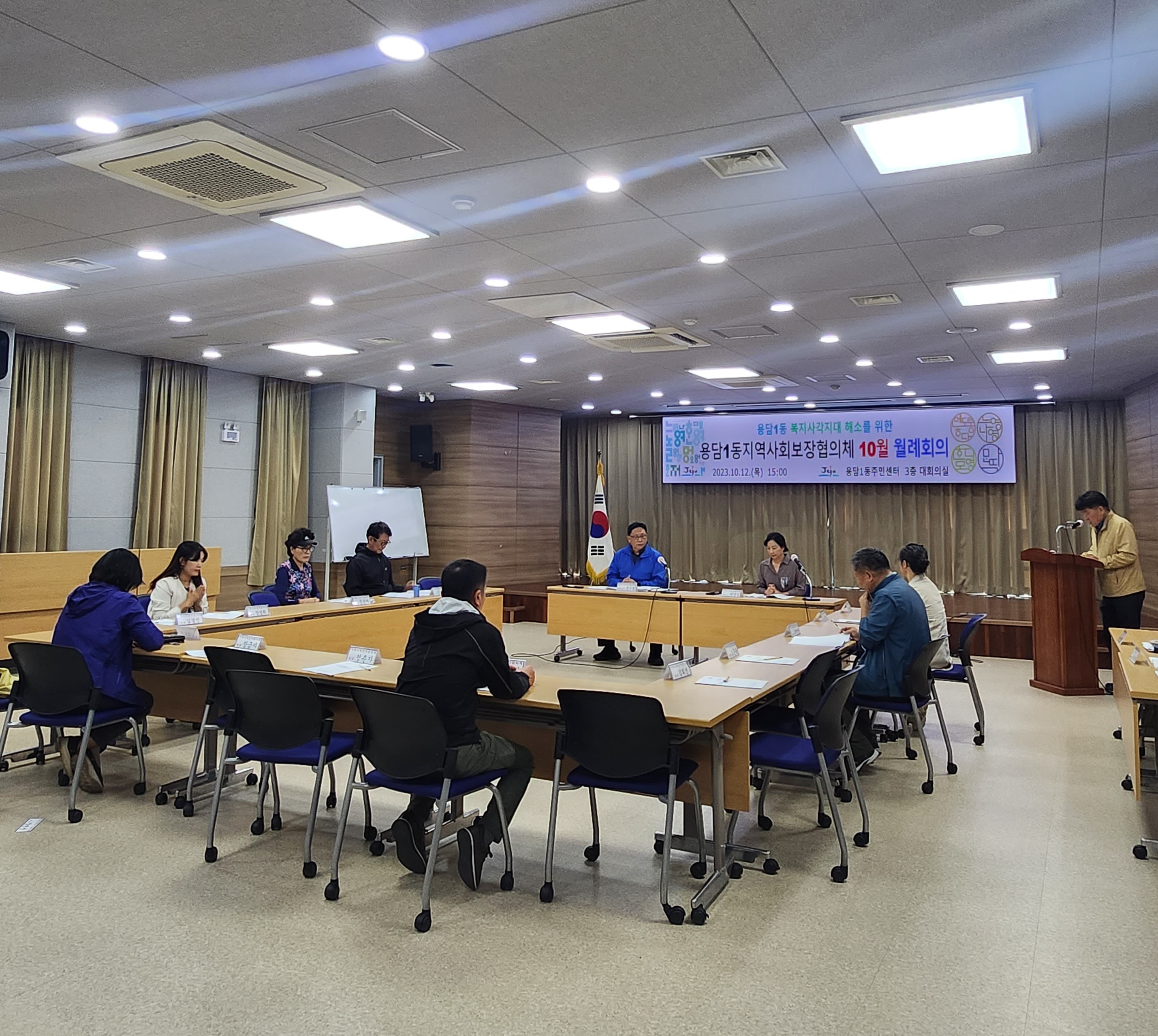 용담1동지역사회보장협의체, 10월 월례회의 개최 첨부이미지
