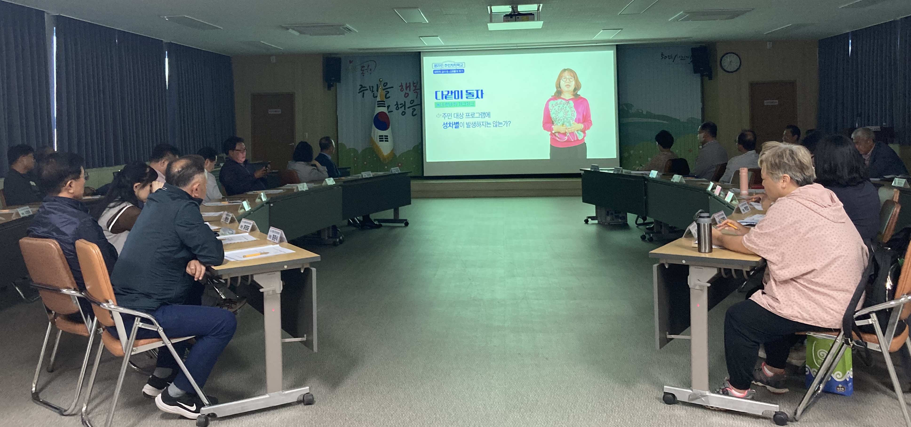 노형동주민자치위원회, 성인지 감수성 교육 실시 첨부이미지