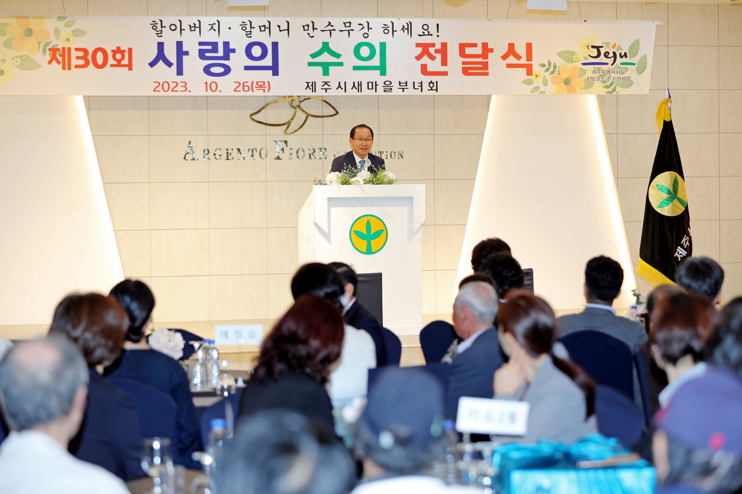 _강병삼 제주시장， 제주시새마을부녀회 제30회 사랑의 수의전달식 참석 2.JPG