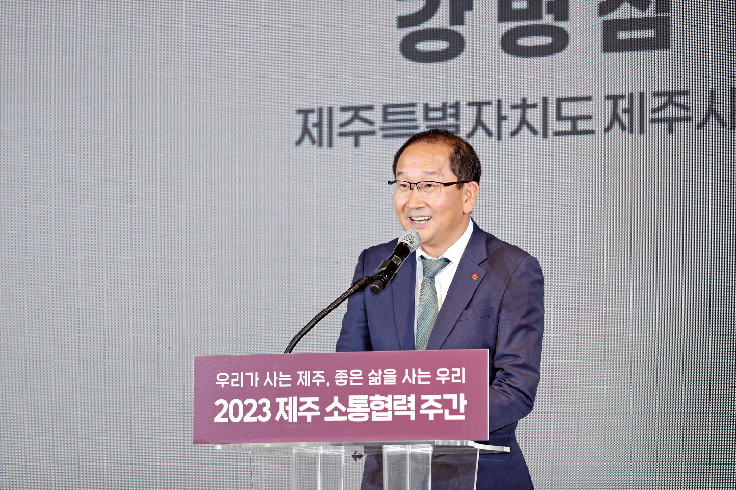 _강병삼제주시장, 2023 제주시 소통협력주간 행사 참석 (2).JPG