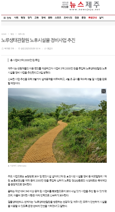 시설물정비1.jpg