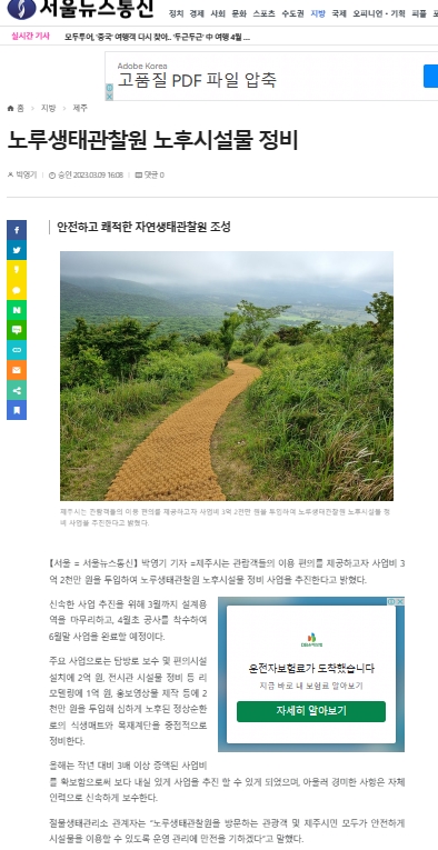 시설물정비3.jpg