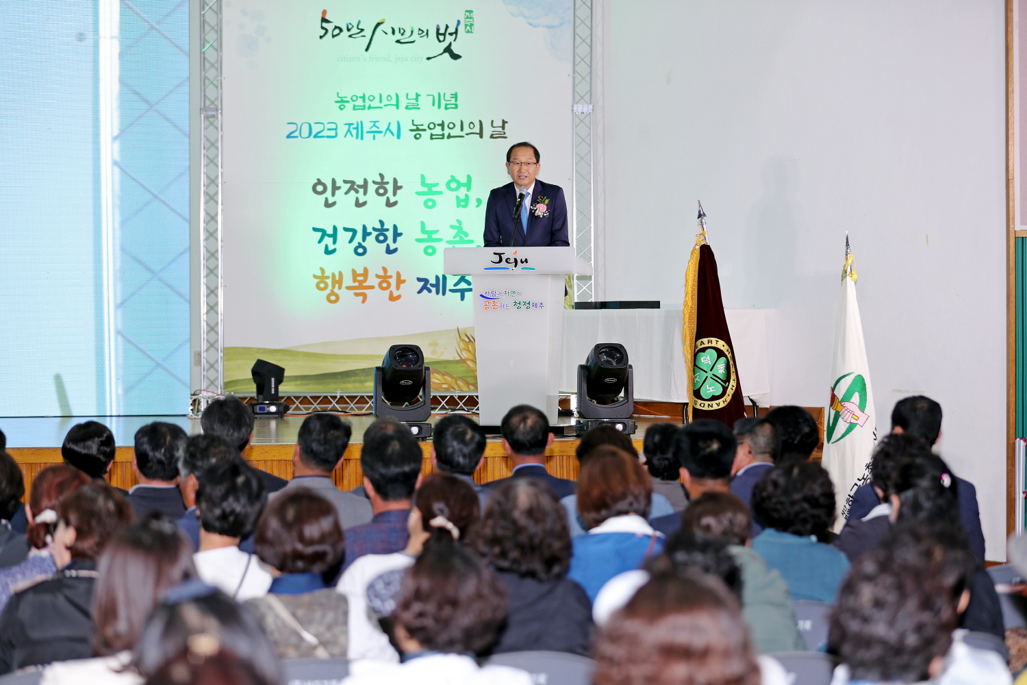 _강병삼 제주시장，「2023년 제주시 농업인의 날 기념행사」참석6.JPG