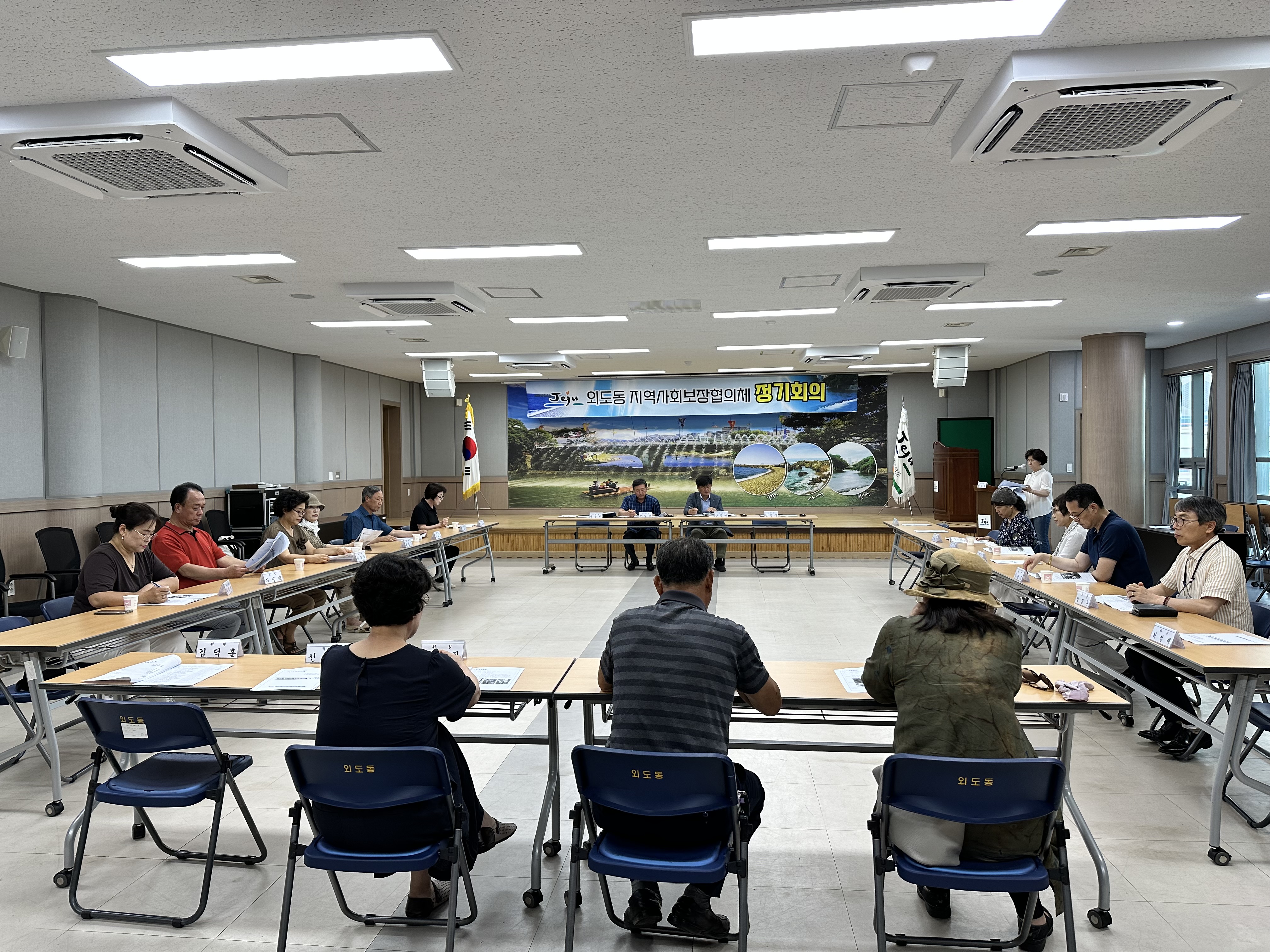 외도동 지역사회보장협의체, 10월 정기회의 개최 첨부이미지
