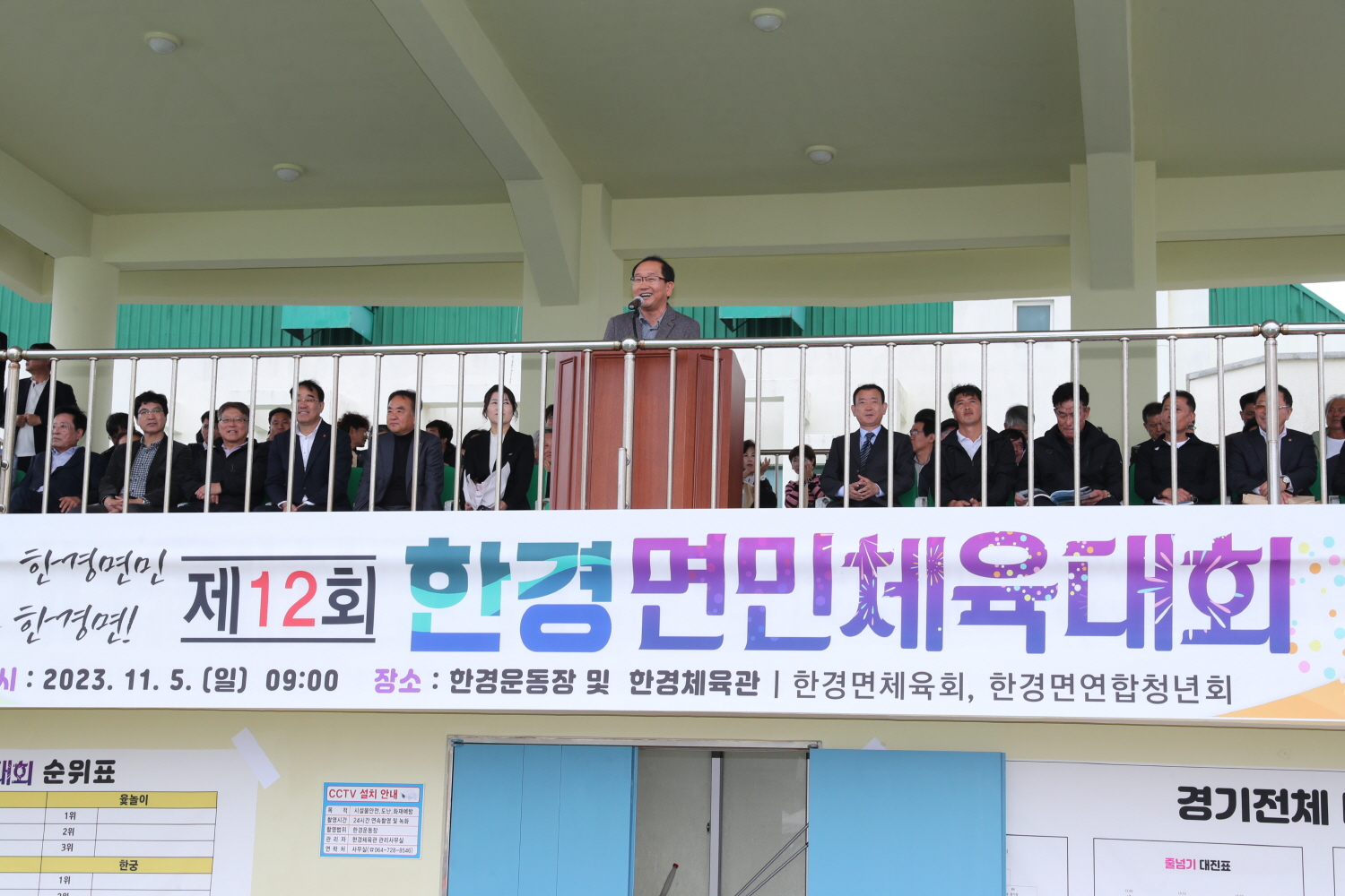 한경면민체육대회 (2).JPG