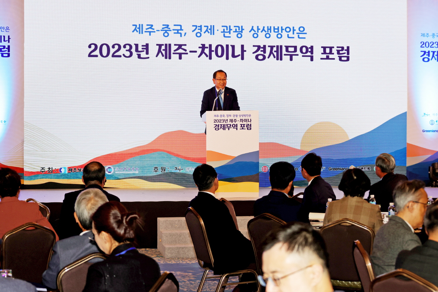 _2023 제주-중국 경제무역 포럼 (1).jpg