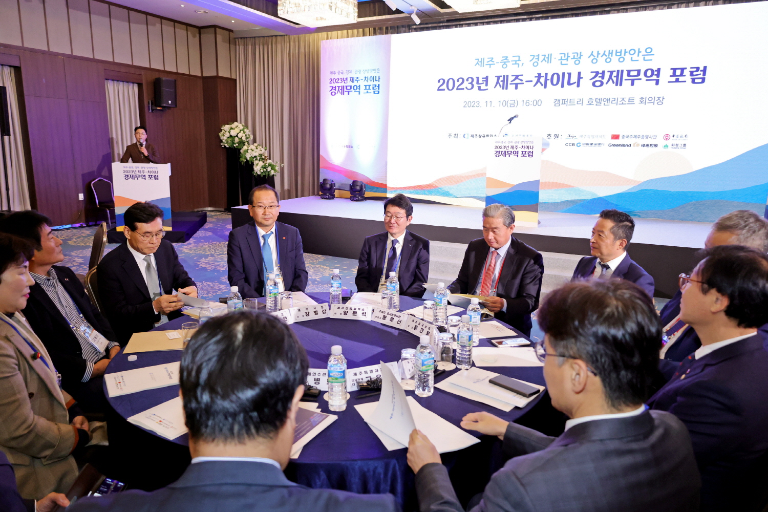 _2023 제주-중국 경제무역 포럼 (3).jpg