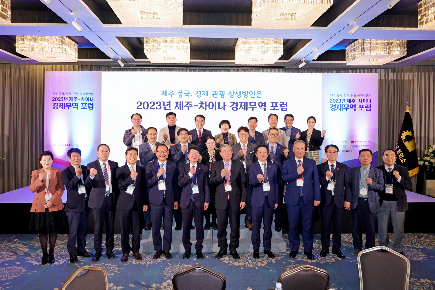 _2023 제주-중국 경제무역 포럼 (5).jpg