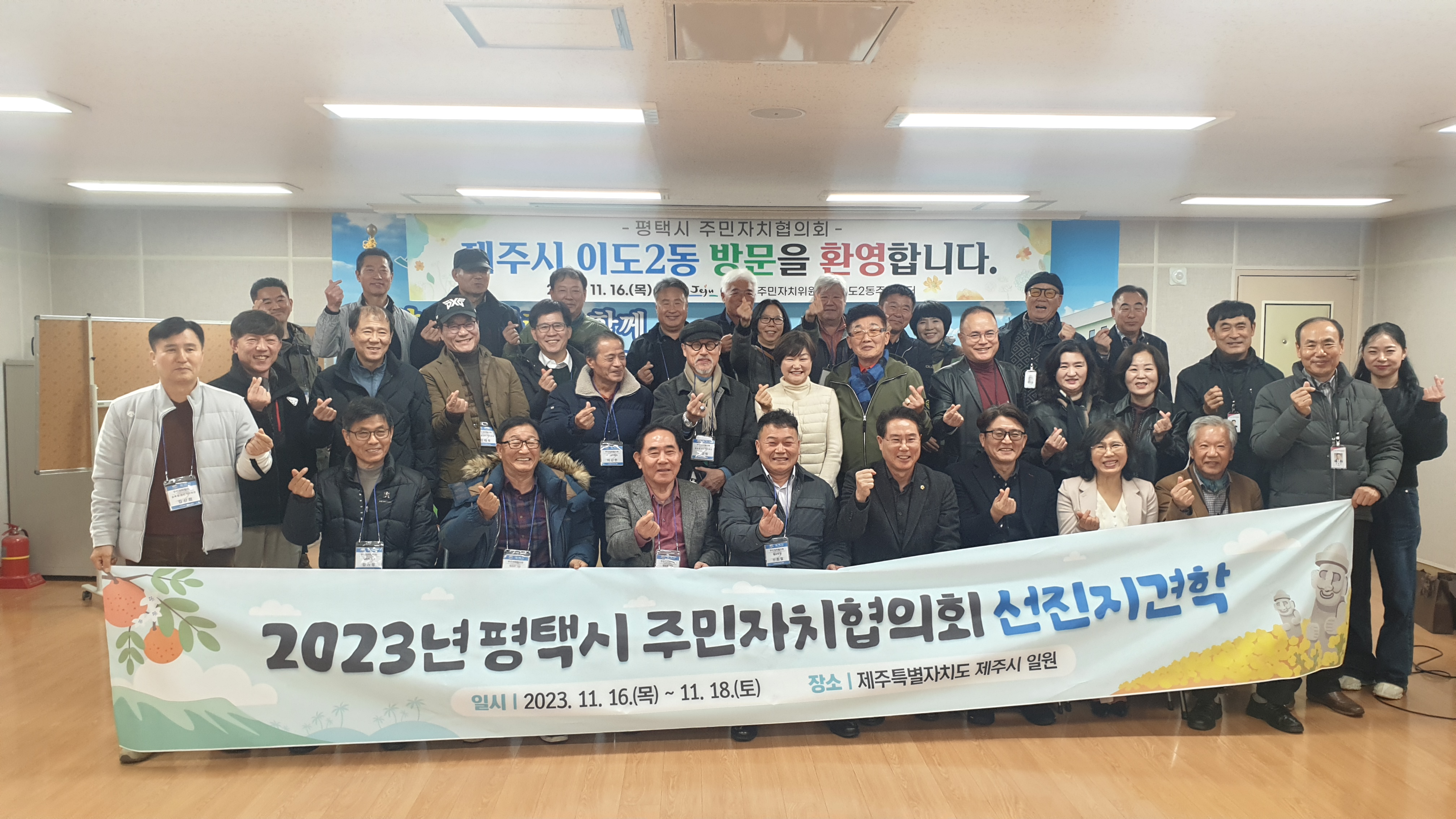 이도2동 주민자치위원회, 평택시 주민자치협의회와의 간담회 개최 첨부이미지