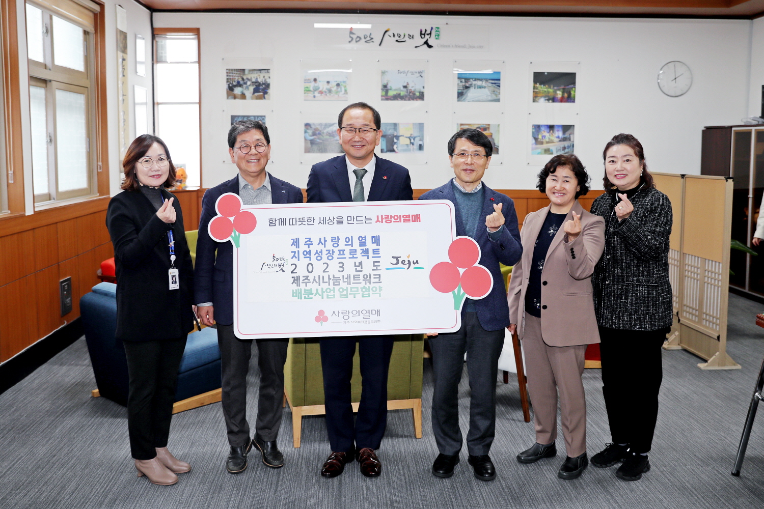 _사랑의 열매 제주시 나눔네트워크 사업 협약식 (3).JPG