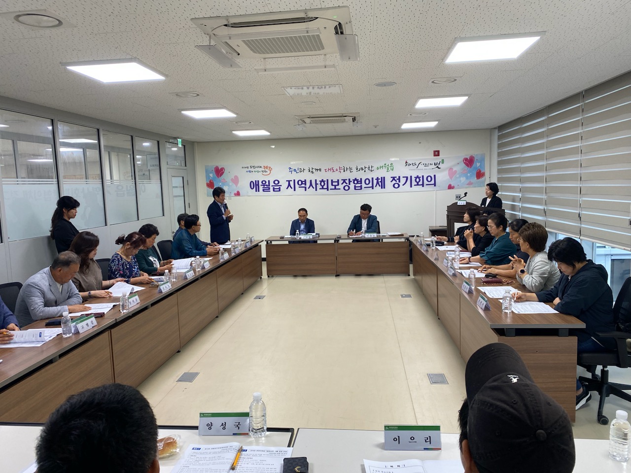 애월읍지역사회보장협의체 9월 정기회의 개최 첨부이미지