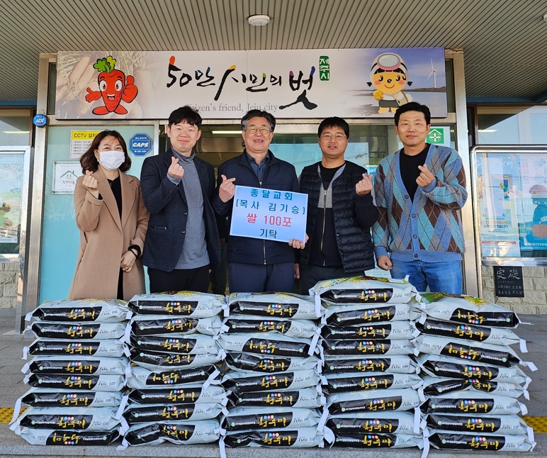종달교회, 구좌읍 취약계층 위한 쌀 100포대 기탁 첨부이미지