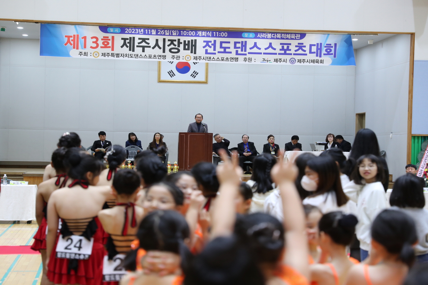 제13회 제주시장배 전도댄스스포츠대회 첨부이미지