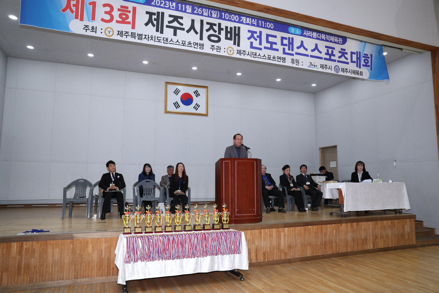 제13회 제주시장배 전도댄스스포츠대회 첨부이미지