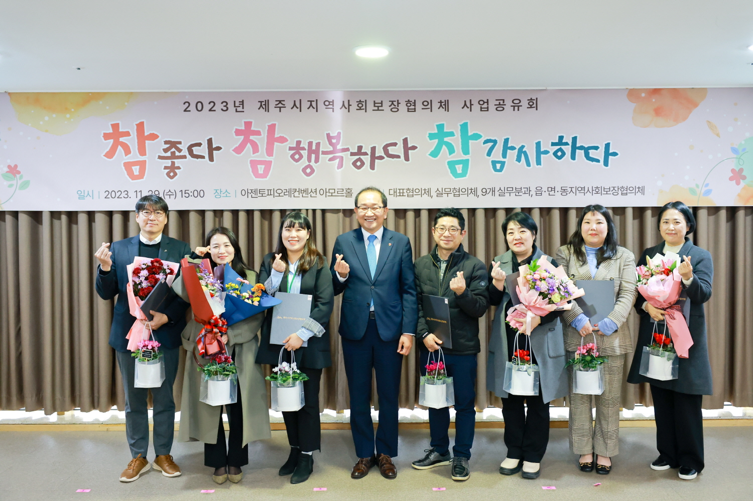 지역사회보장협의체 사업공유회 첨부이미지