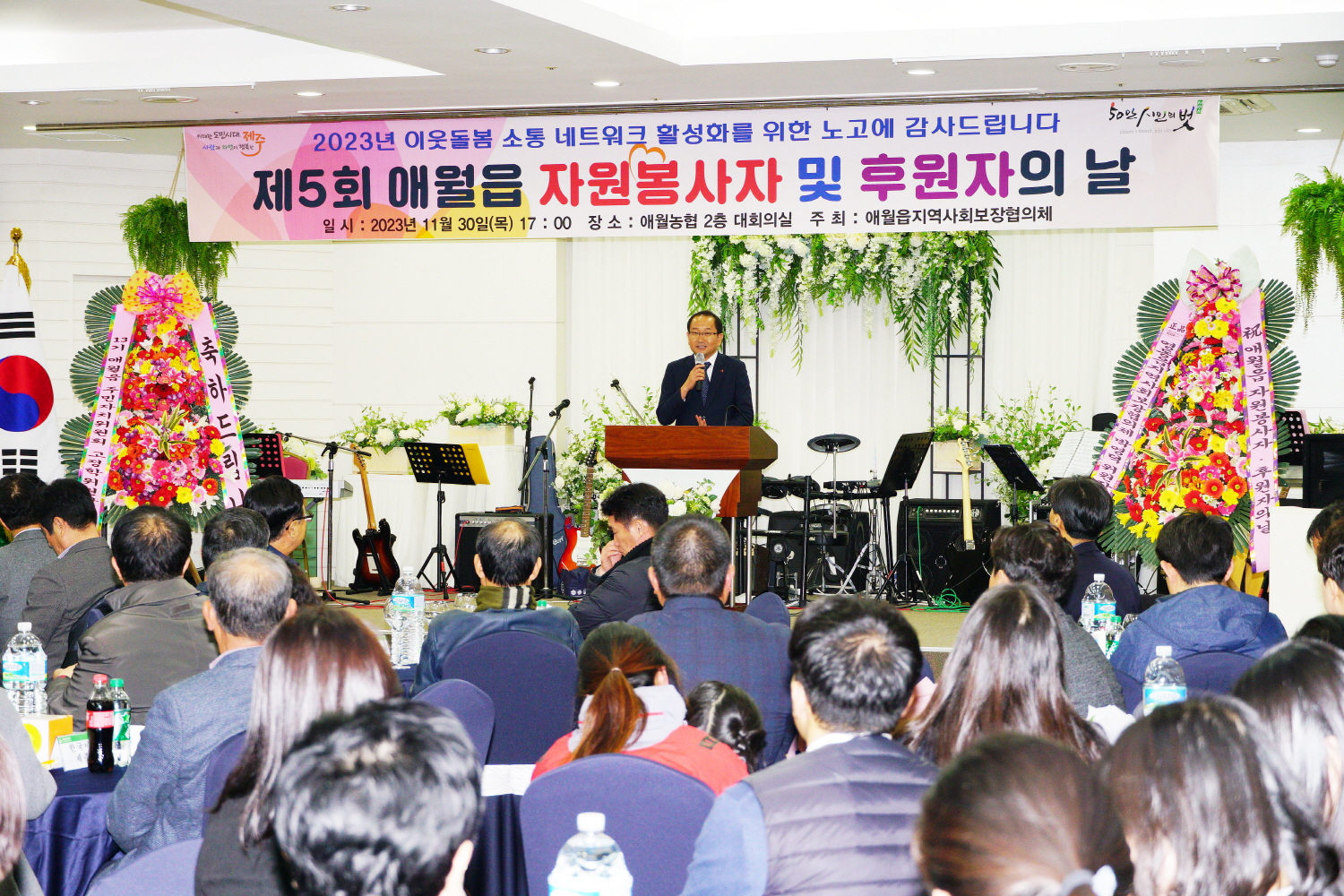 제5회 애월읍 자원봉사자·후원자의 날 첨부이미지