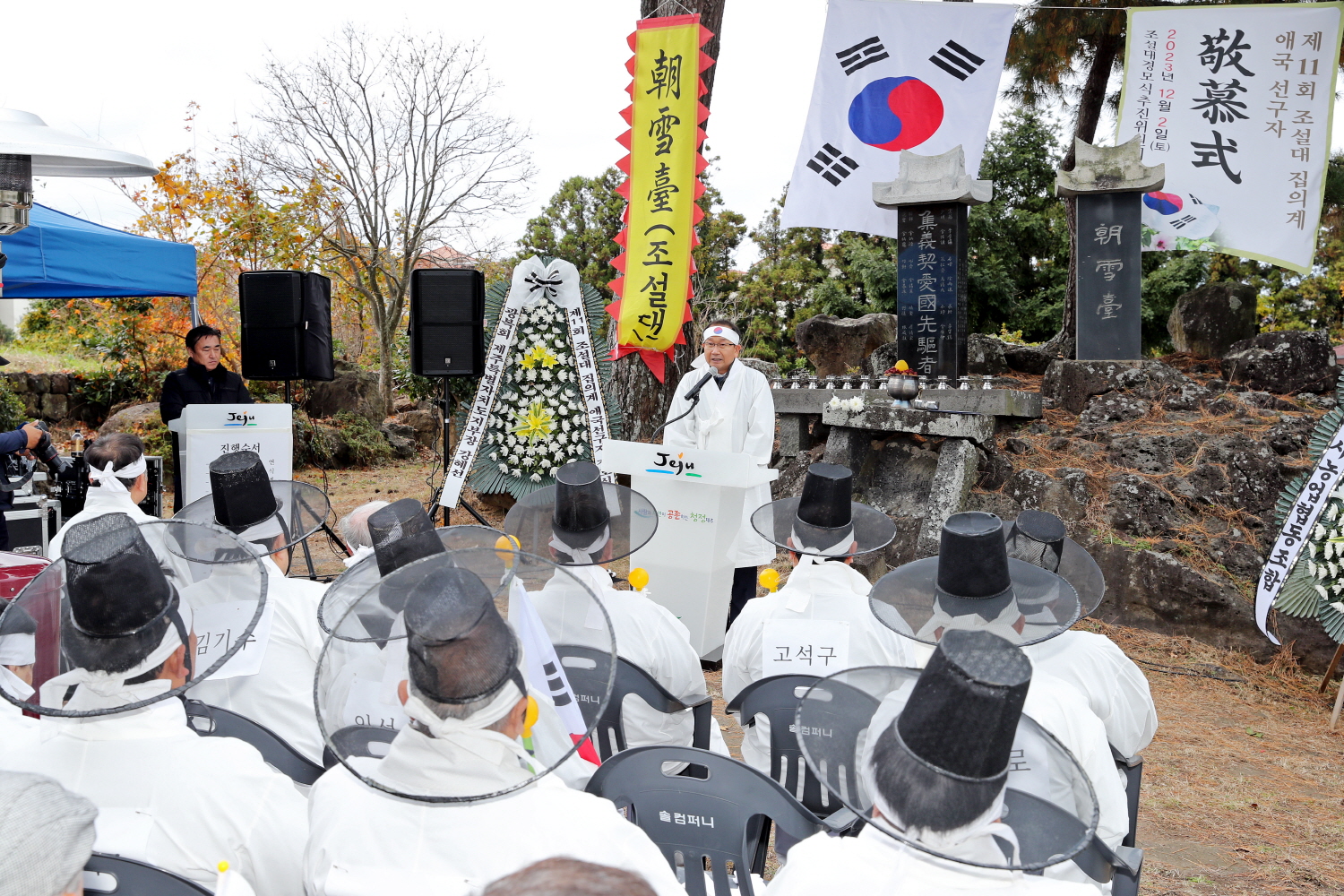 제11회 조설대 집의계 애국선구자 경모식 첨부이미지