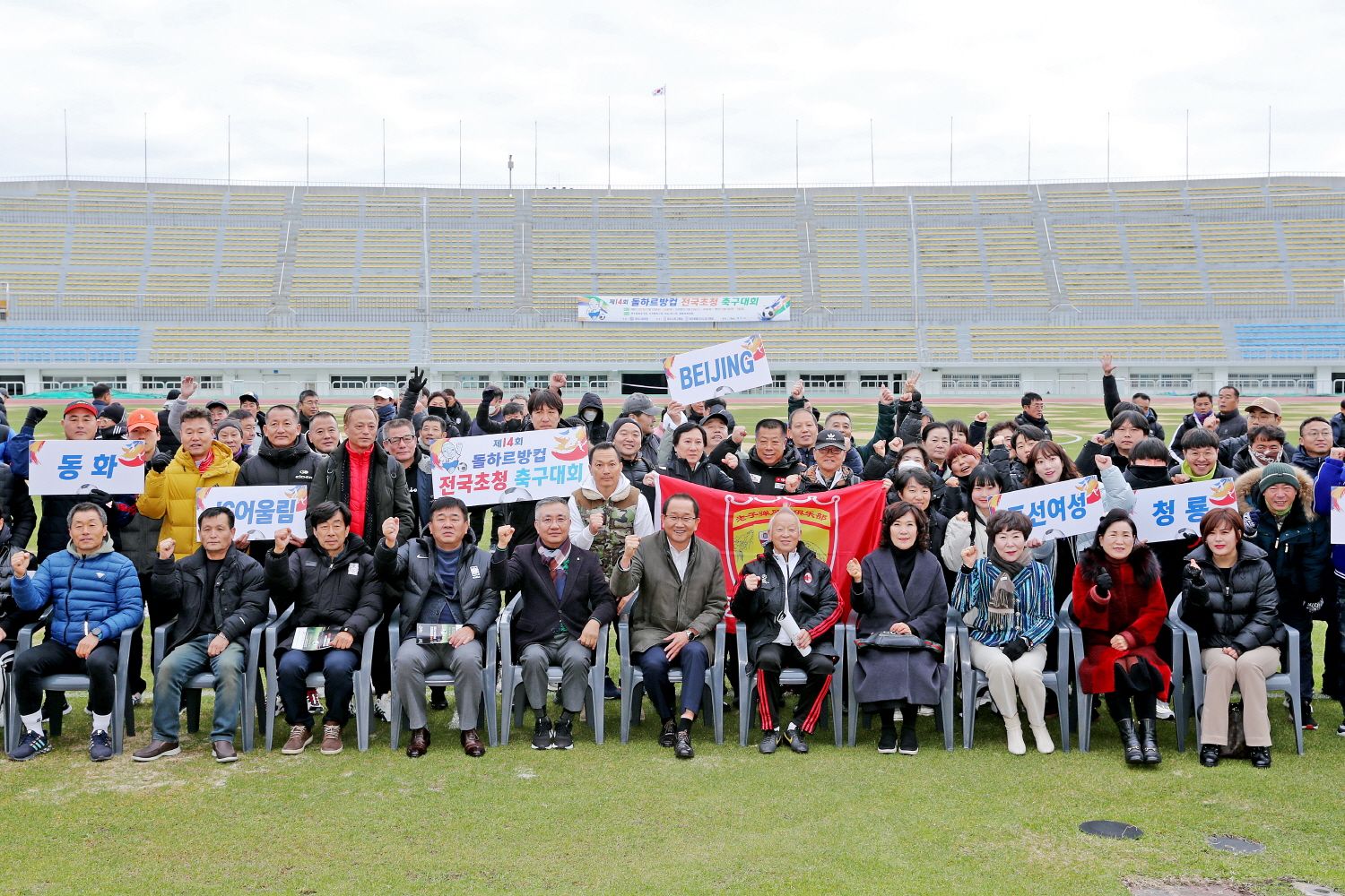 제14회 돌하르방컵 전국초청 축구대회 첨부이미지
