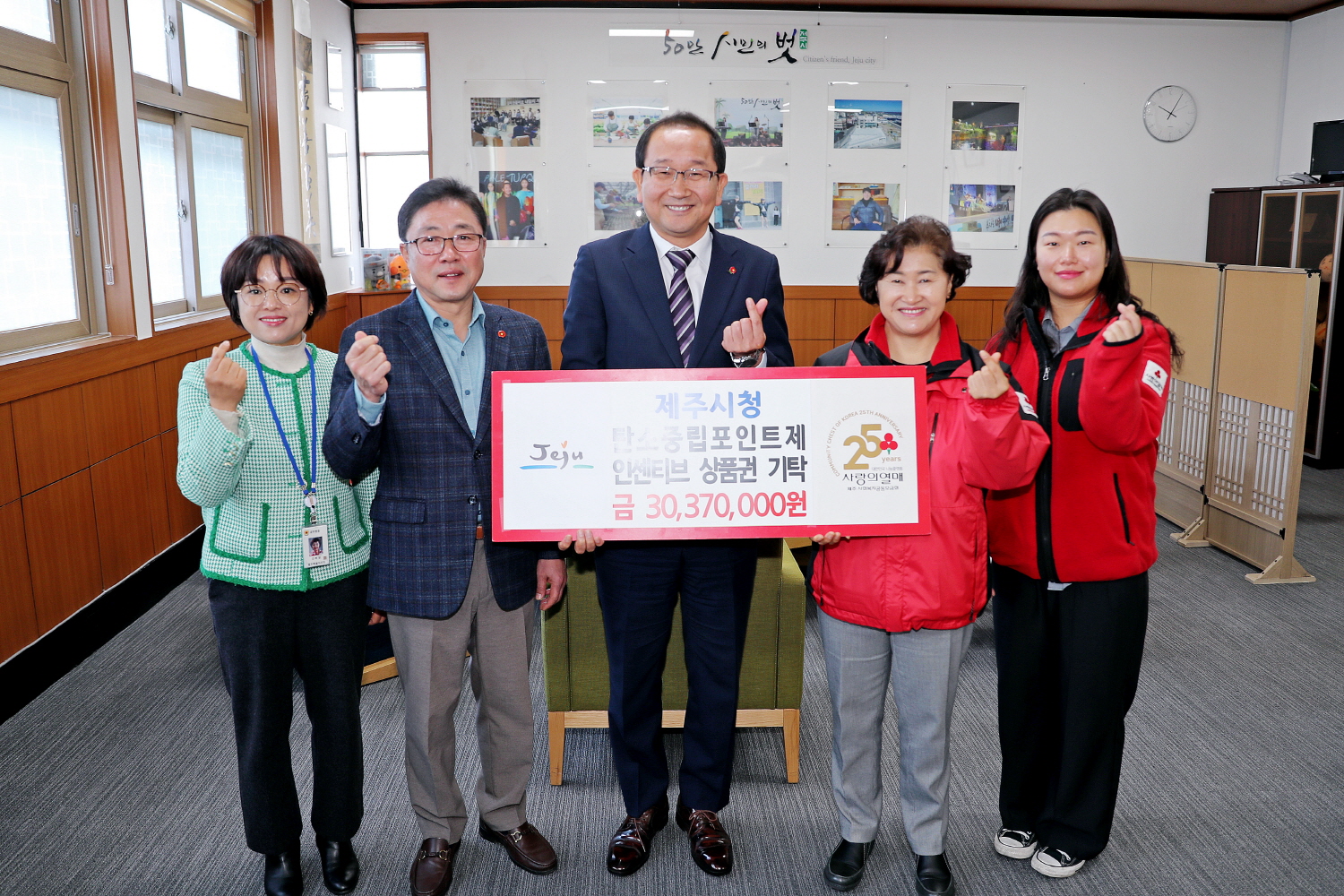 2021년도 탄소중립포인트제(에너지 분야) 인센티브(상품권) 미지급분 기탁 첨부이미지