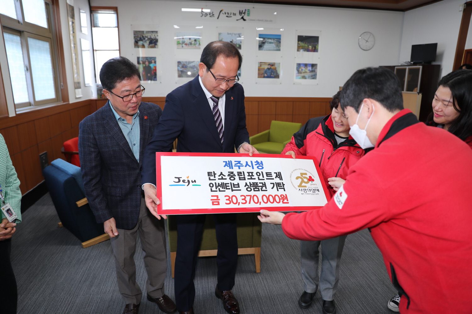 2021년도 탄소중립포인트제(에너지 분야) 인센티브(상품권) 미지급분 기탁 첨부이미지