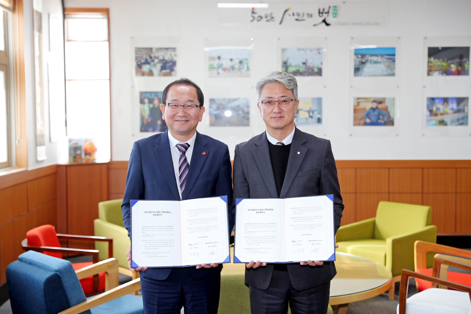 제주특별자치도건축사회와 업무협약 체결 첨부이미지