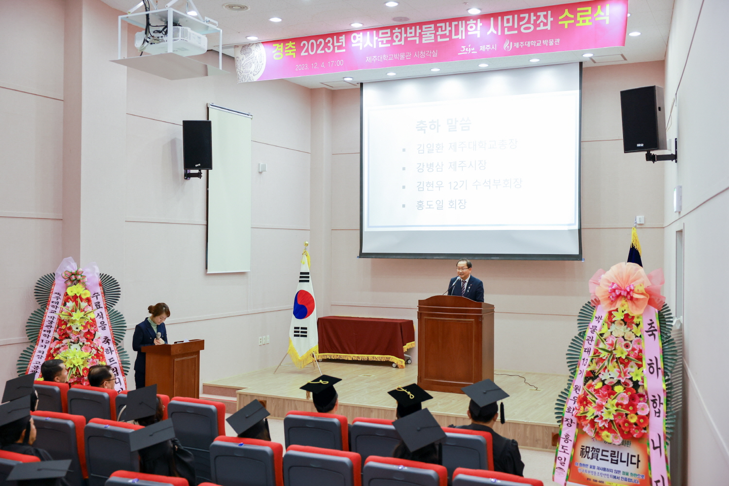 2023년 역사문화박물관대학 수료식 첨부이미지