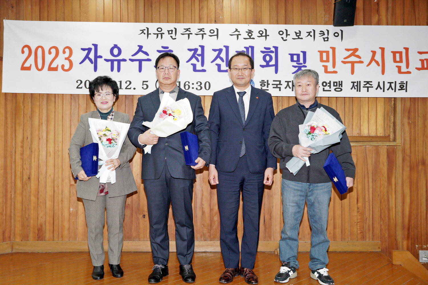자유수호 전진대회 및 민주시민교육 참석 첨부이미지