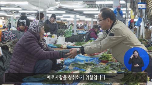제주시민속오일시장 신년맞이 민생현장 방문