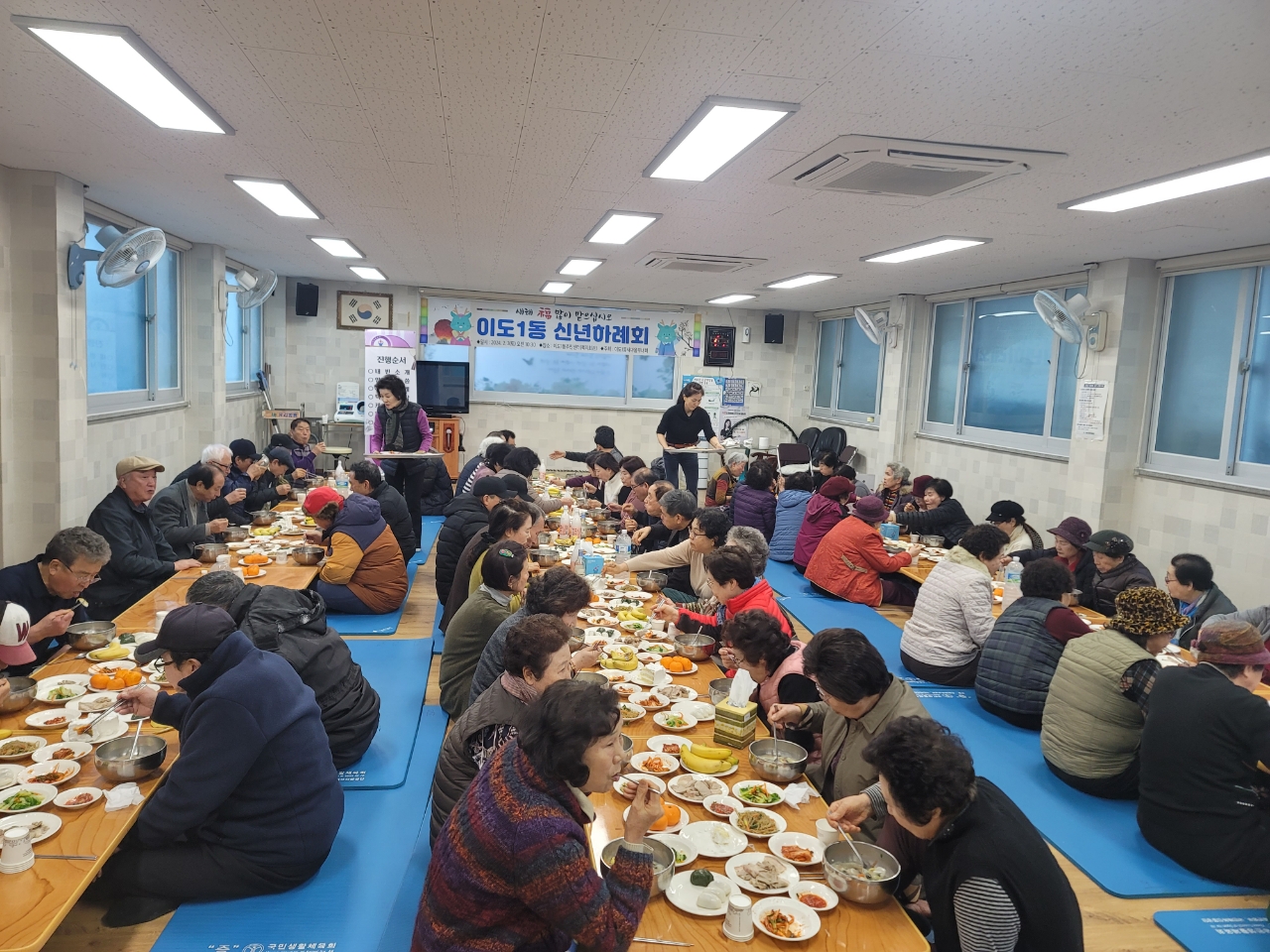 2024년 갑진년 이도1동 신년하례회 개최 첨부이미지