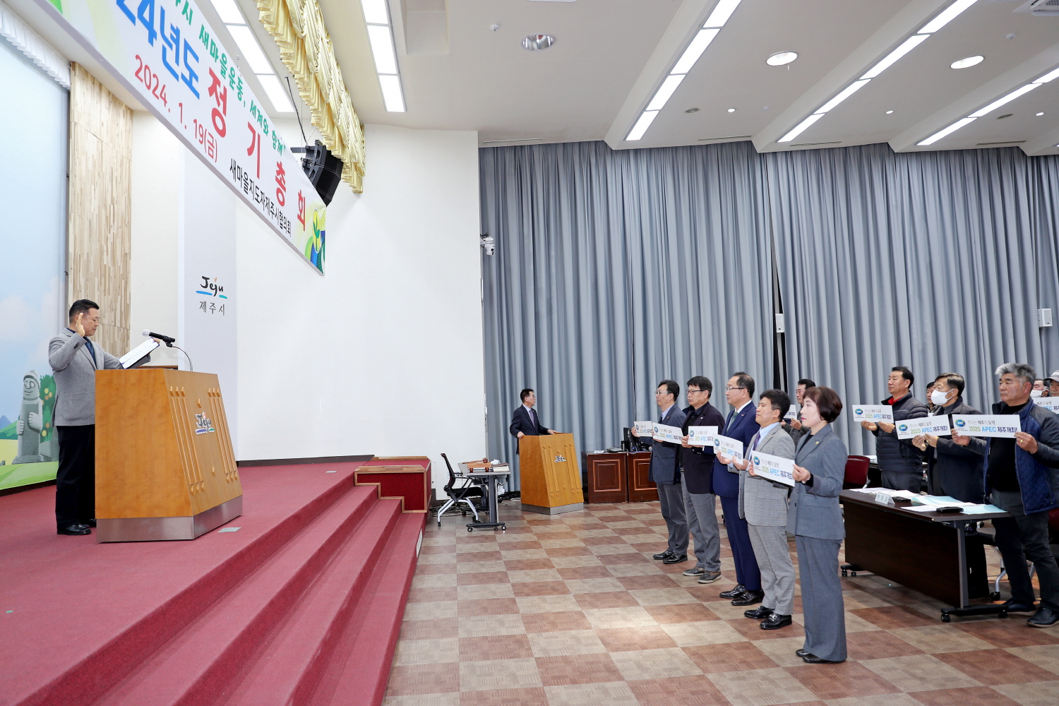 2024 새마을지도자제주시협의회 정기총회 첨부이미지