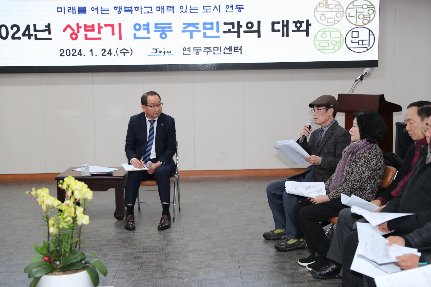 2024 제주시 읍,면,동 연두방문 첨부이미지