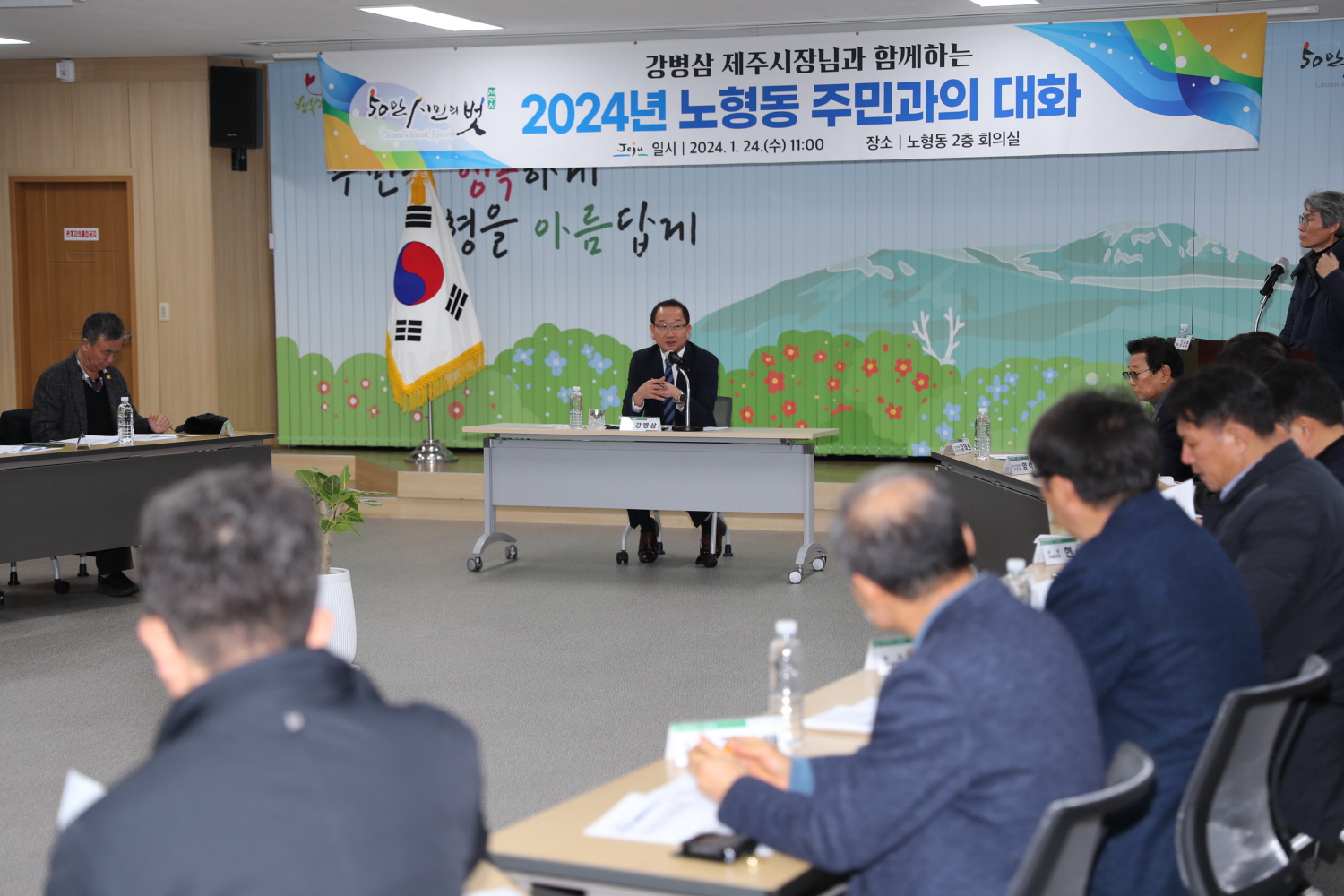 2024 제주시 읍,면,동 연두방문 첨부이미지