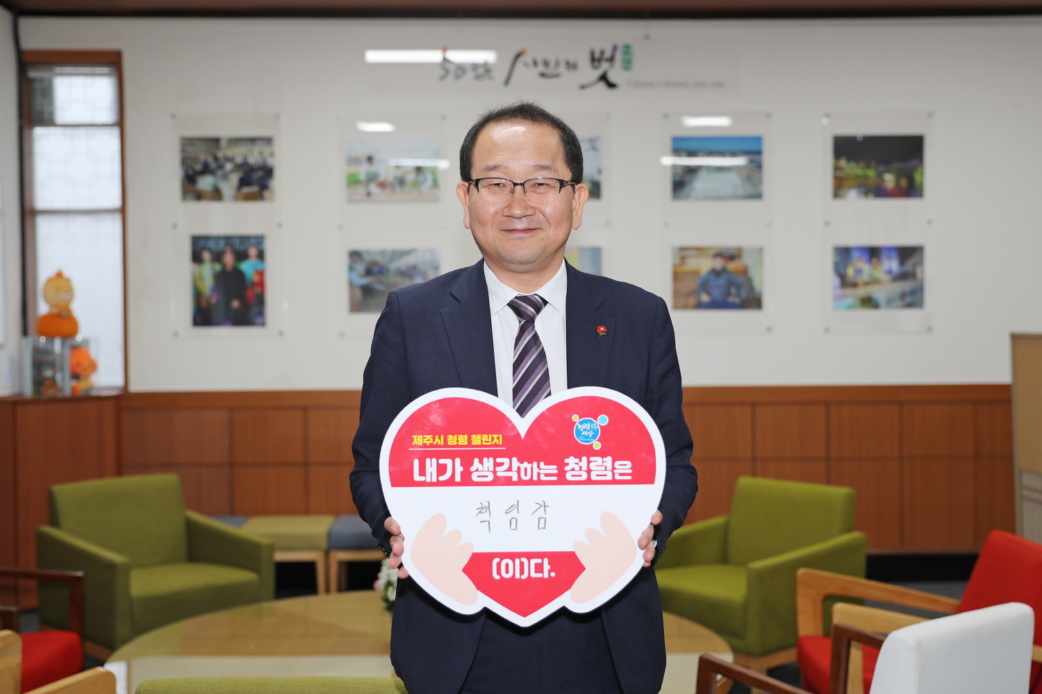 2024년 청렴 선언 챌린지 첨부이미지