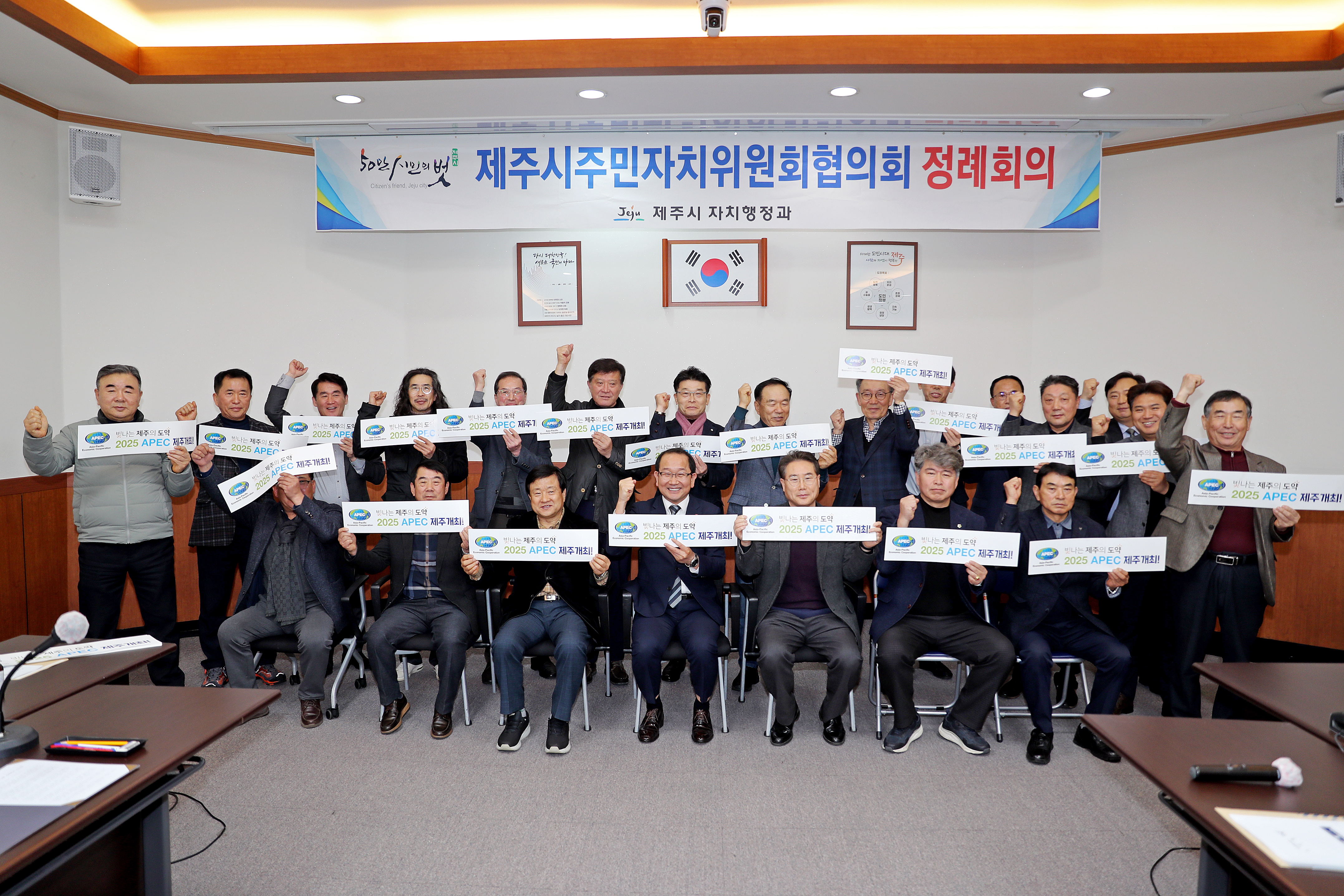 제주시 주민자치위원회 협의회 월례회의 (3).JPG