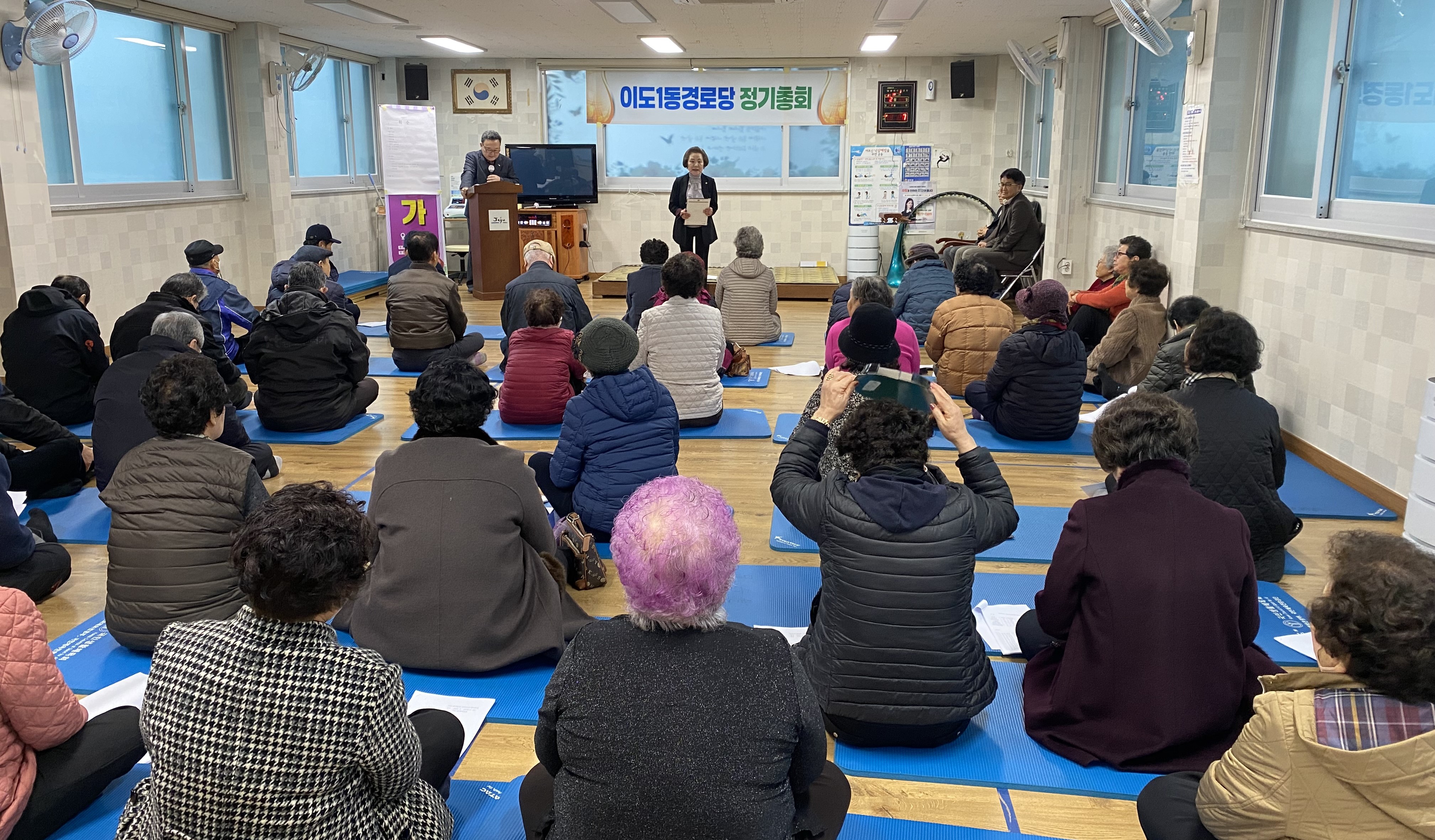 이도1동경로당, 2024년 정기총회 개최 첨부이미지