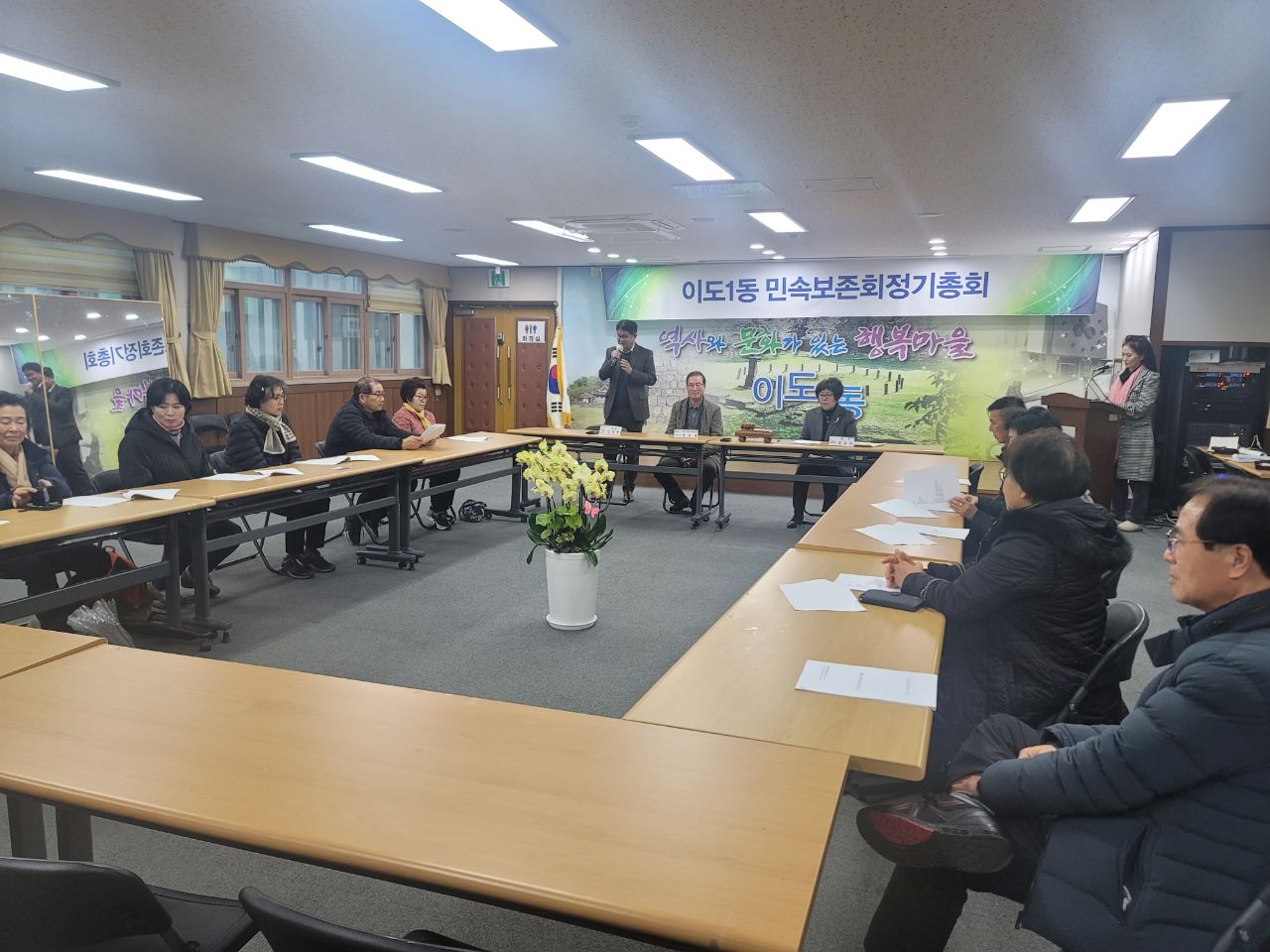 이도1동 민속보존회, 2024년 정기총회 개최 첨부이미지