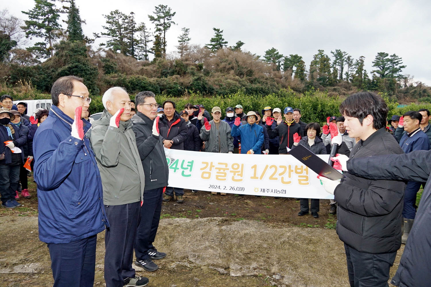 2024 감귤원 1/2간벌 발대식 첨부이미지