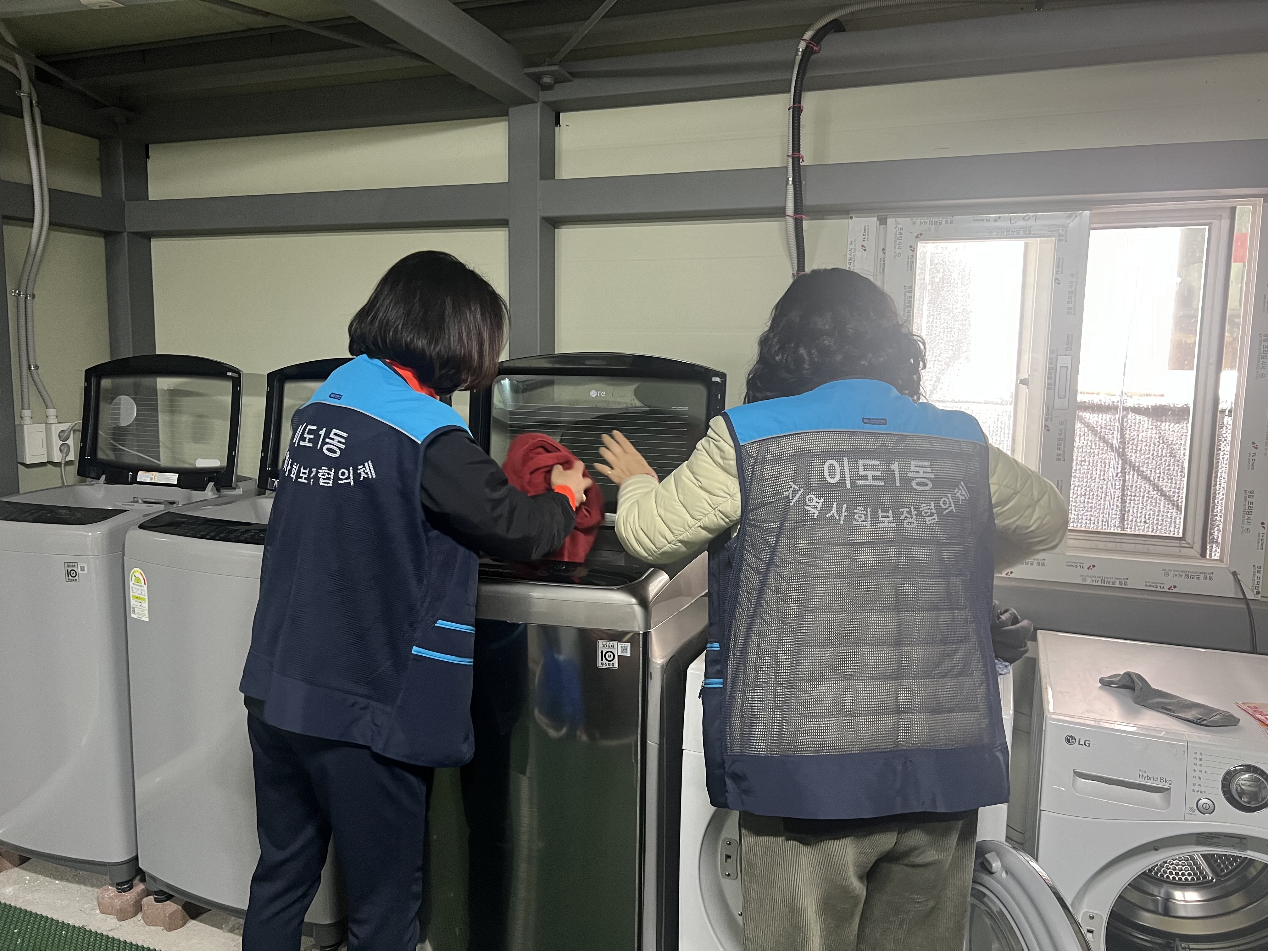 이도1동 지역사회보장협의체, 사랑나눔 빨래방 봉사활동 전개 첨부이미지