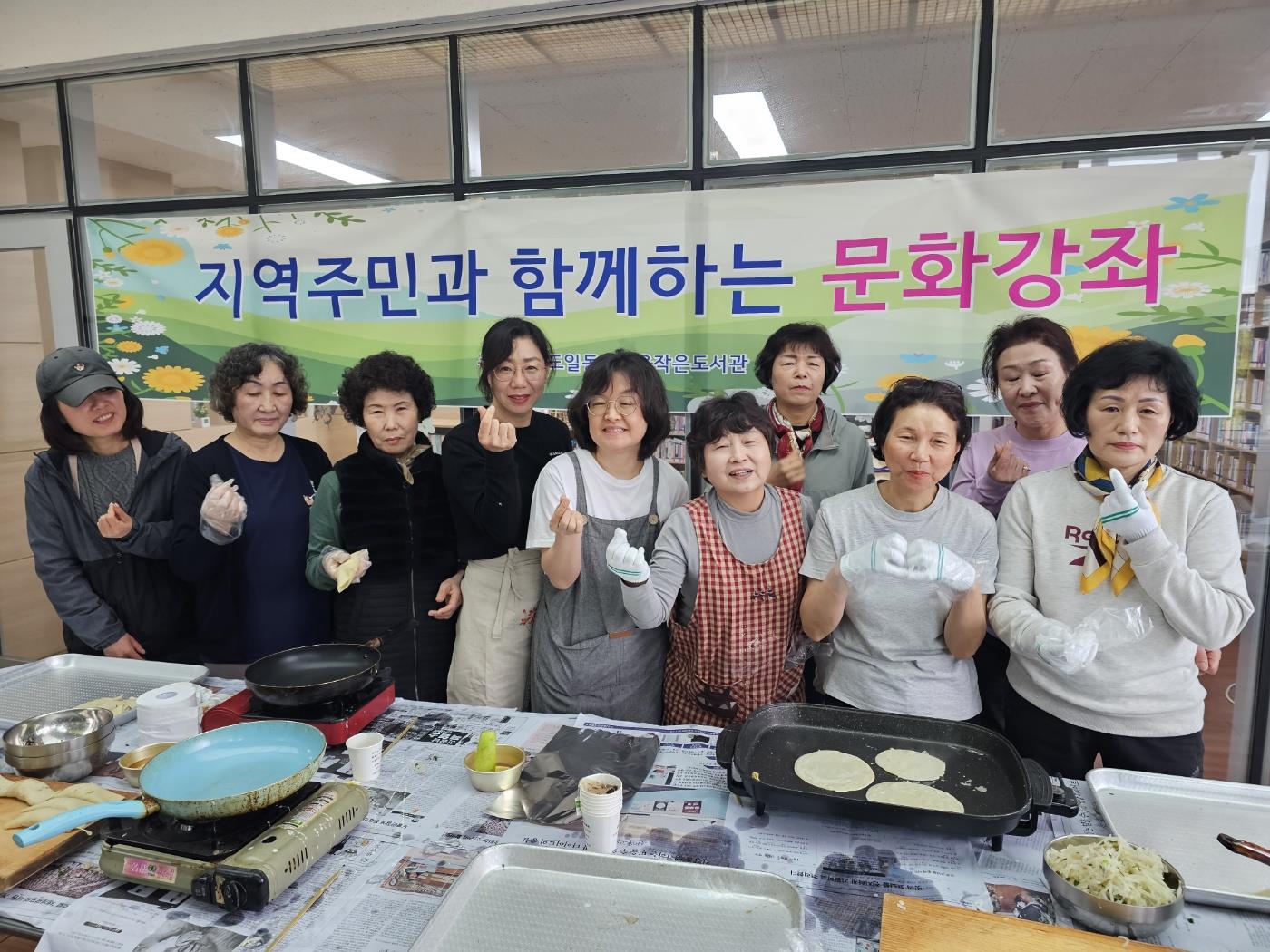 이도1동새마을문고, 지역주민과 함께하는 제주향토음식 문화체험 실시 첨부이미지