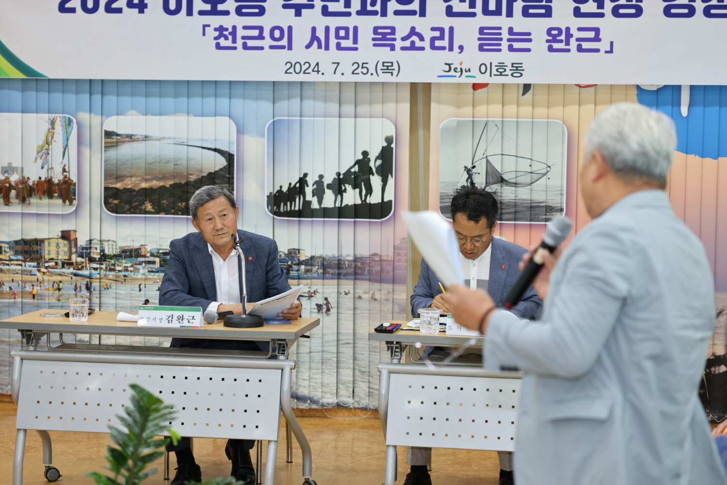 이호동 신바람 현장경청회 (4).jpg