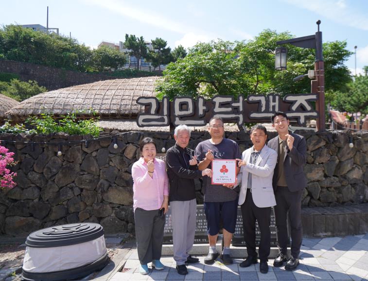 건입동 김만덕객주, 착한가게 가입으로 나눔활동 실천 첨부이미지