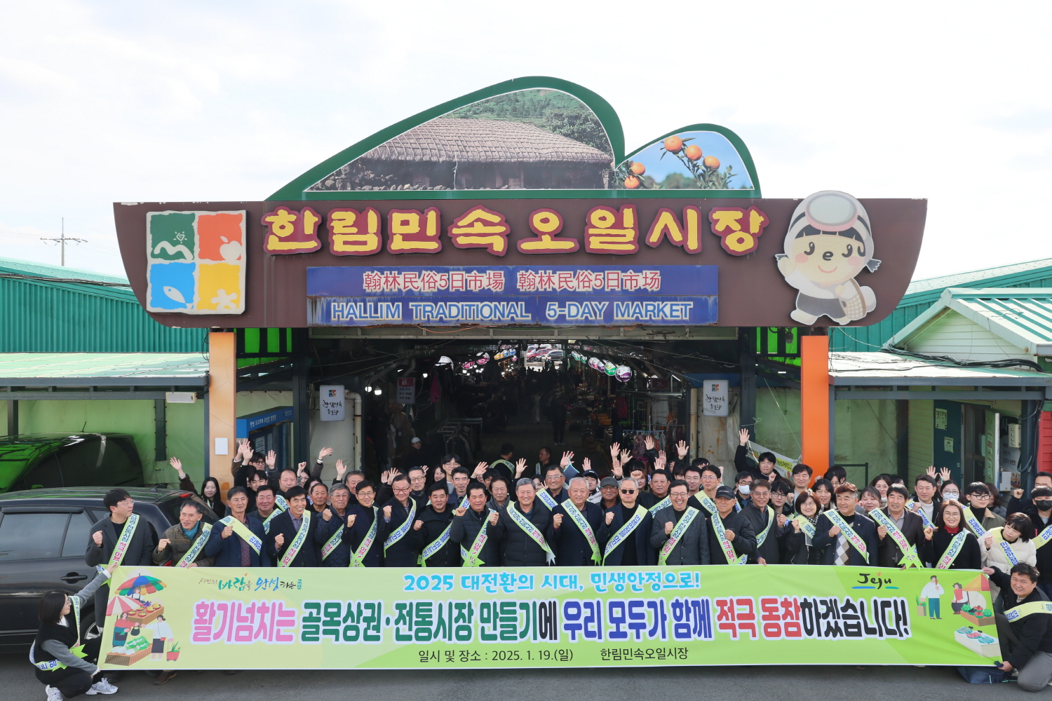 설맞이 전통시장 소비촉진 캠페인 첨부이미지