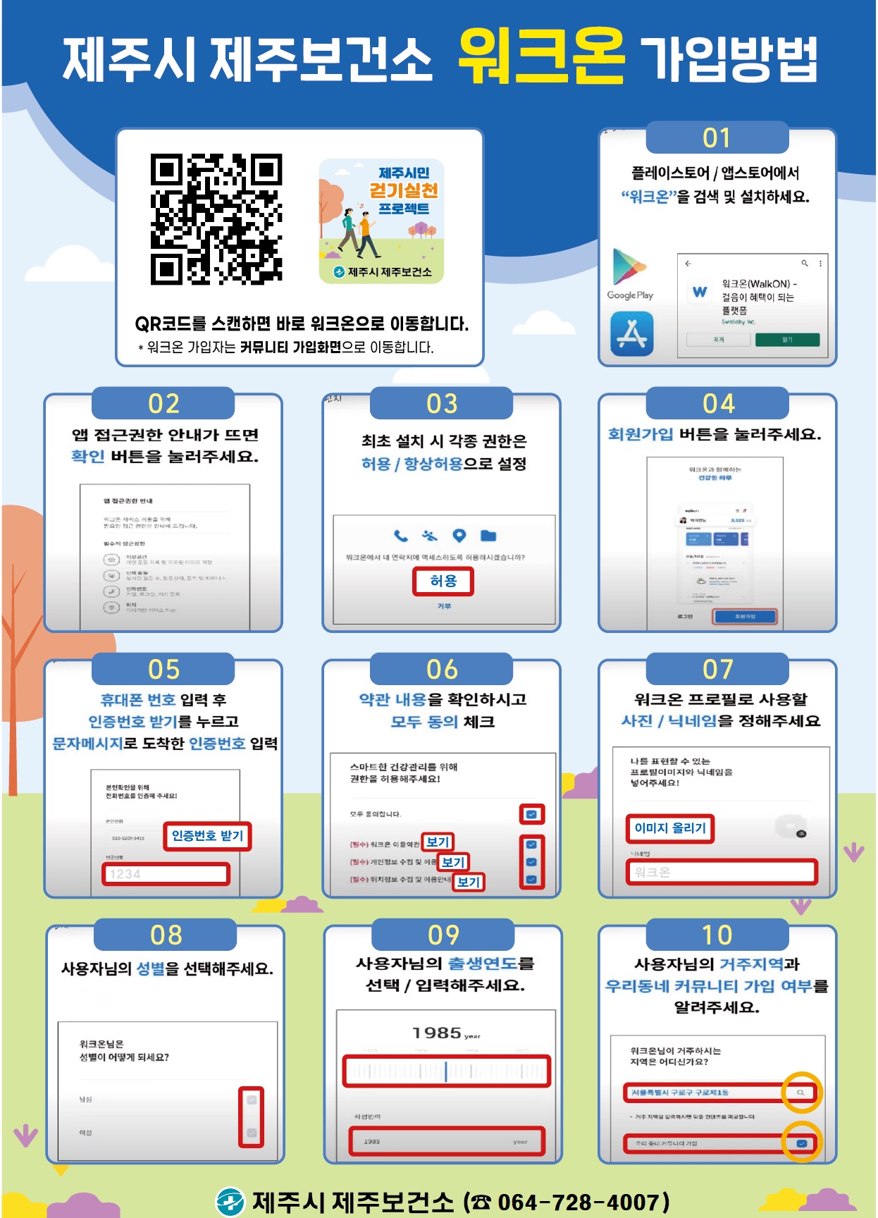워크온 가입방법_1.jpg