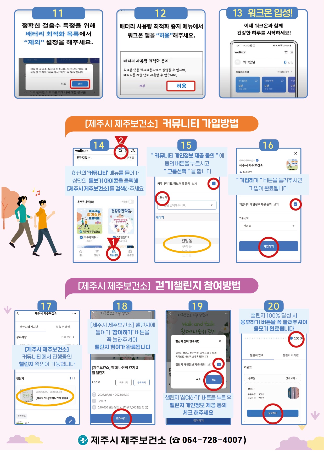 워크온 가입방법_2.jpg