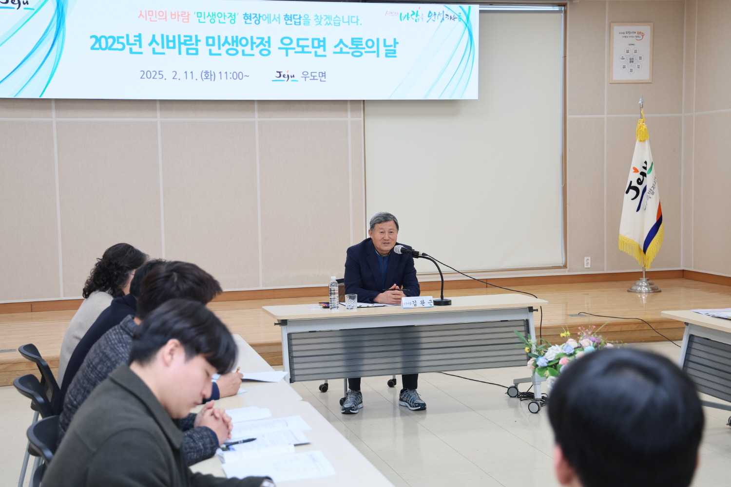 신바람 민생안정 읍면동 소통의 날(우도면) 첨부이미지