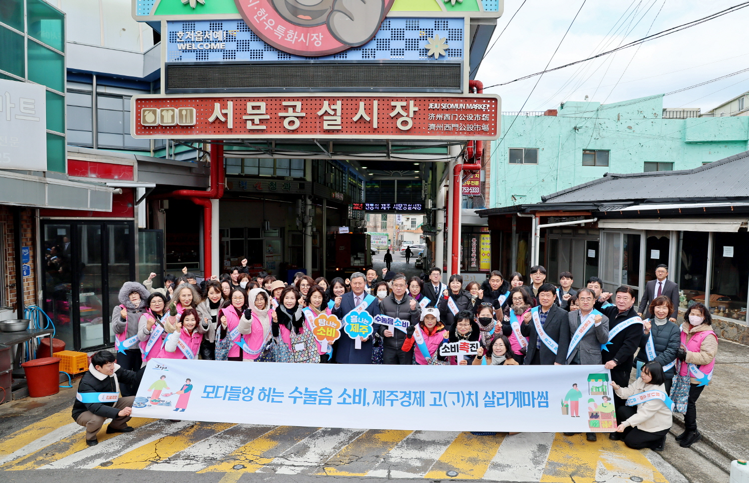 ‘수눌음 소비’, 제주시 민관합동 캠페인 첨부이미지