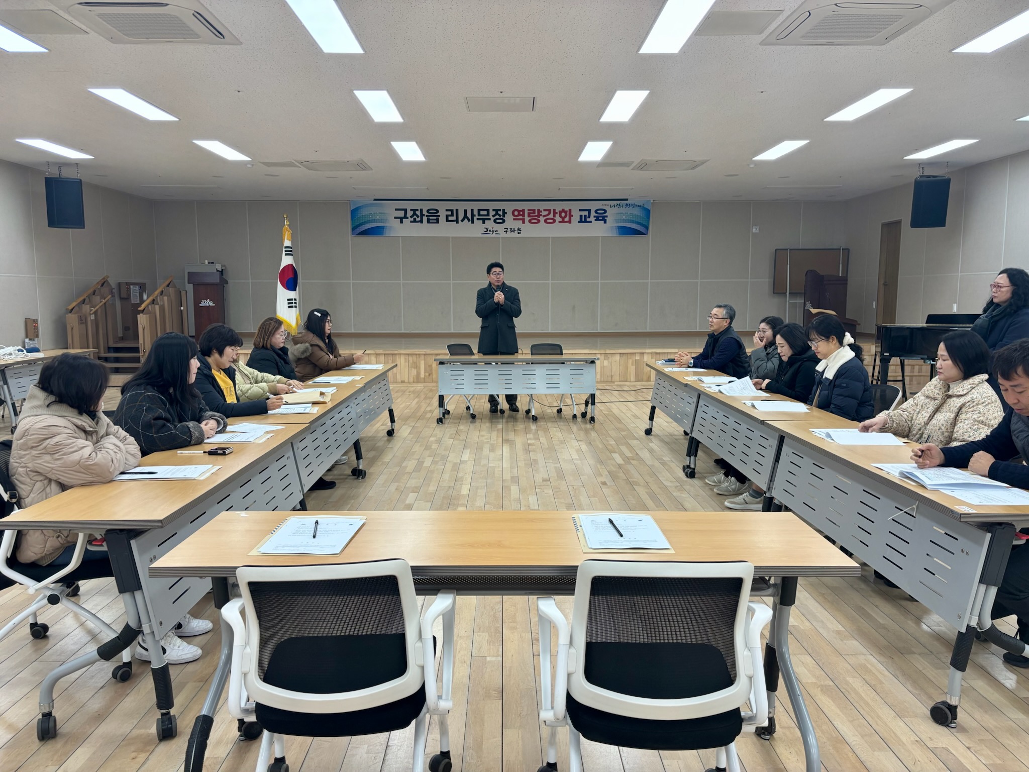 구좌읍, 리사무장 대상 역량강화 교육 실시 첨부이미지