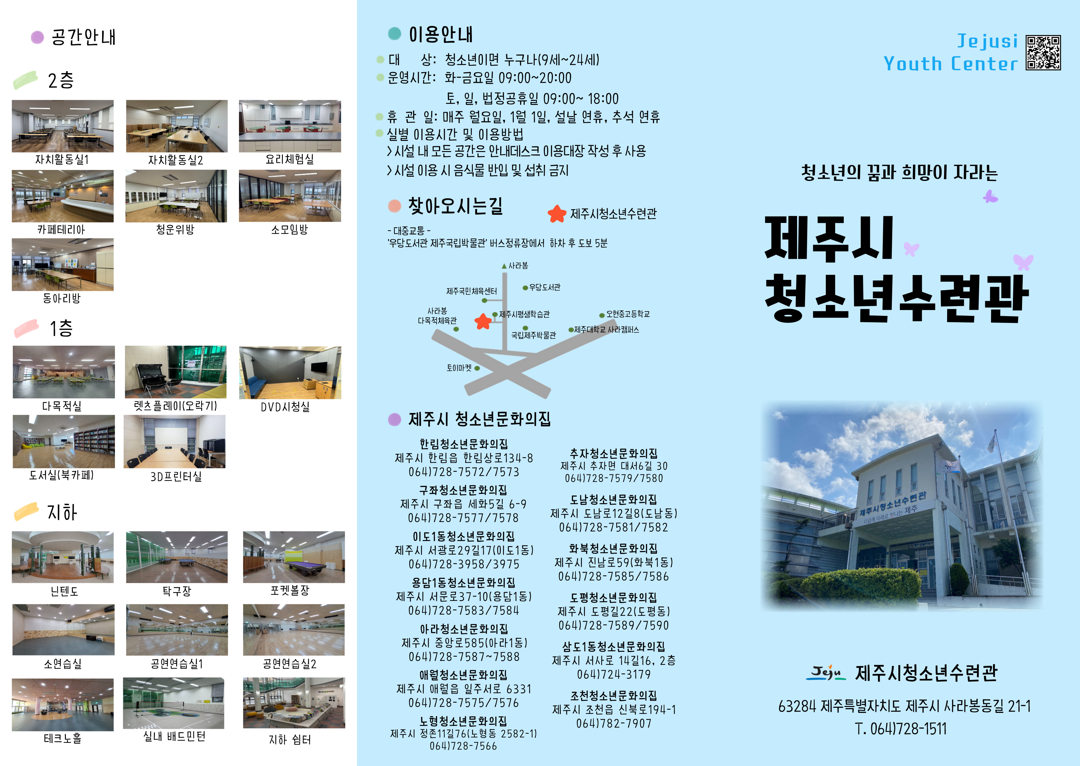 리플렛_001.jpg