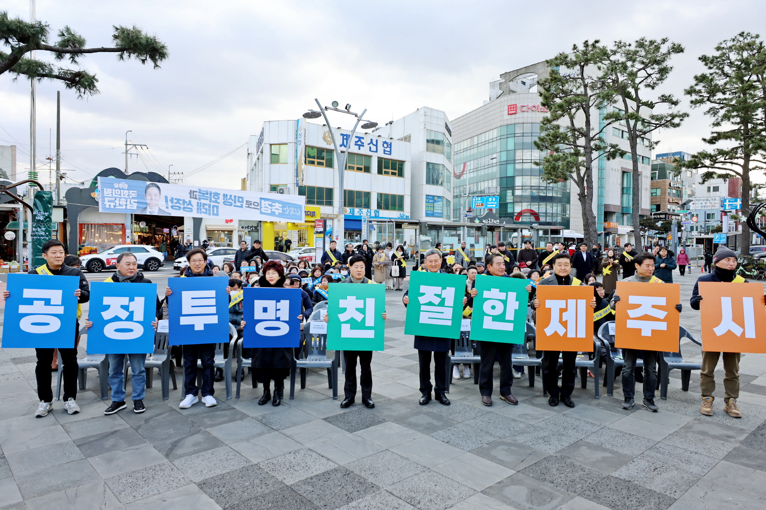 친절 품은 제주 친절 서약 선포식 첨부이미지
