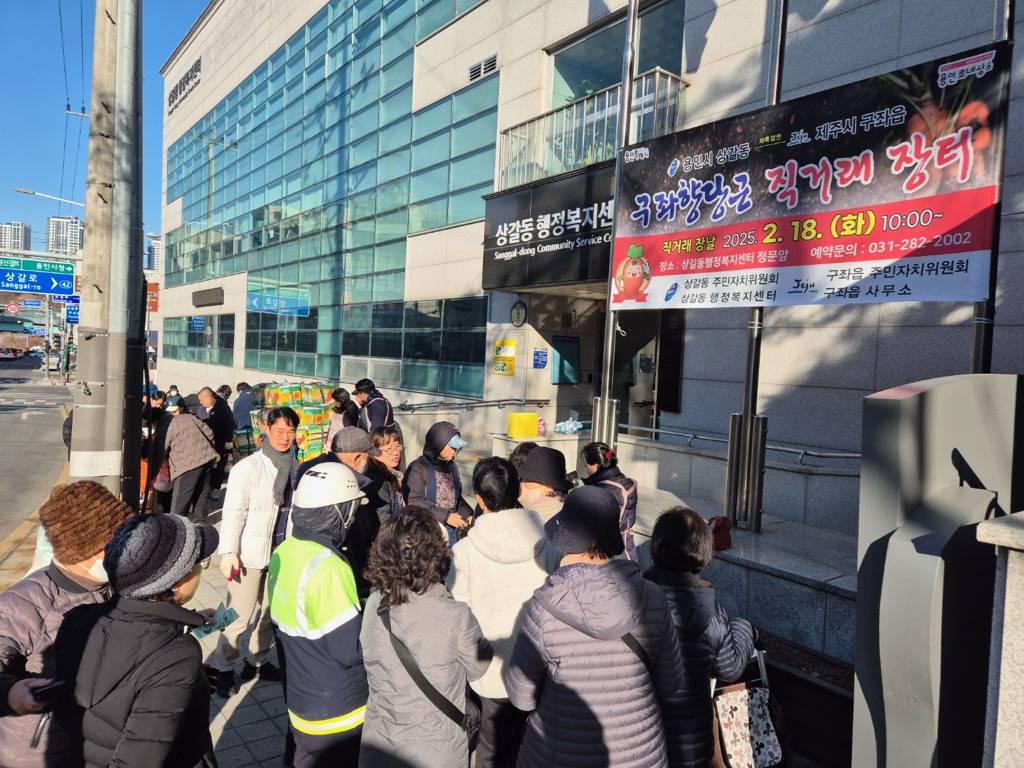 구좌읍주민자치위원회, 2025년 구좌향당근 직거래장터 운영 첨부이미지